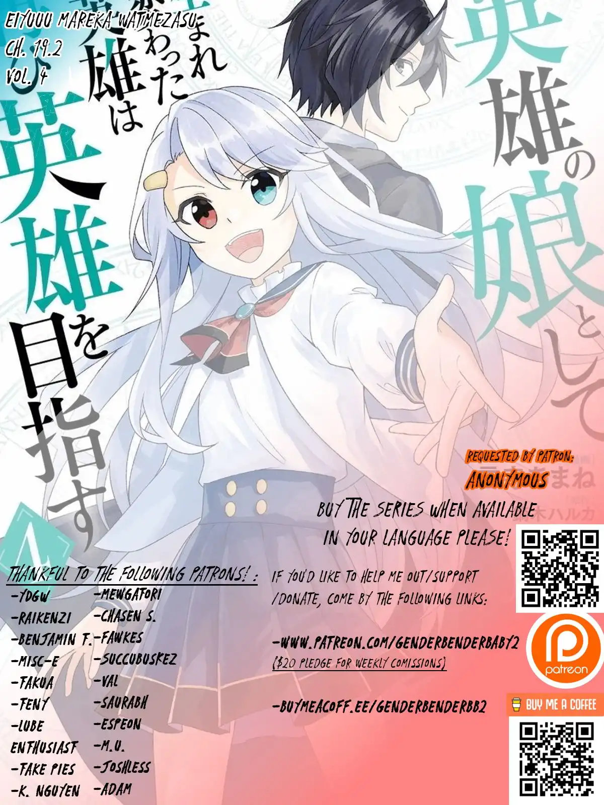 Eiyuu no Musume Toshite Umarekawatta Eiyuu wa Futatabi Eiyuu o Mezasu Chapter 19.2 1